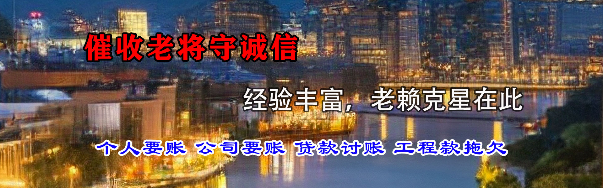 英山收债公司